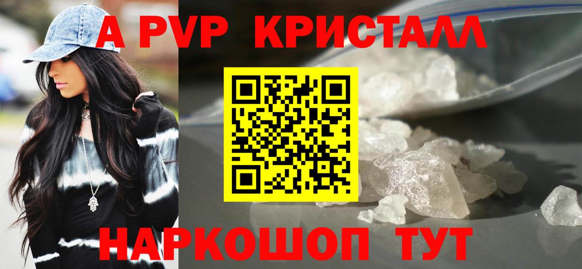 А ПВП VHQ Сухой Лог