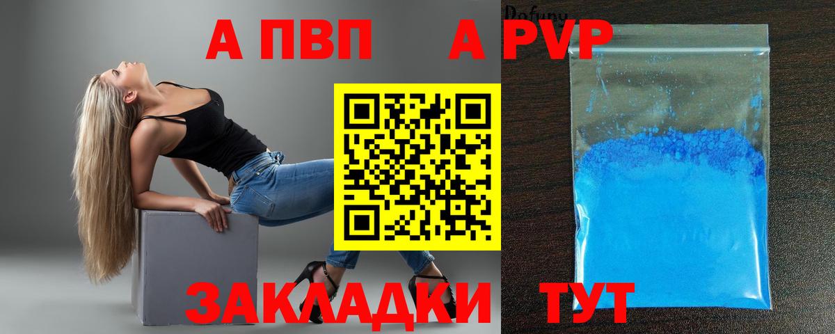 Сухой Лог  APVP крисы CK  Alpha-PVP Crystall  APVP кристаллы  Вход с VPN 