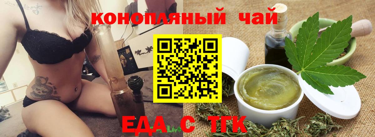 Сухой Лог  Canna-Cookies конопля  Вход с VPN 