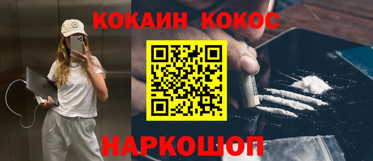 Кокаин VHQ Сухой Лог