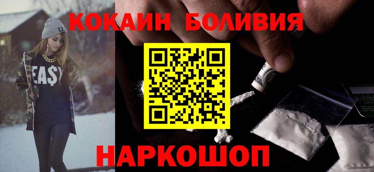 COCAIN Перу  Вход с VPN  Кокаин  Сухой Лог  Кокаин Колумбийский 
