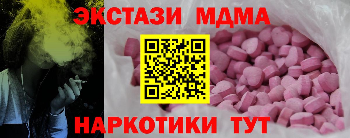 Ecstasy 300 mg  ЭКСТАЗИ 99%  Вход с VPN  Ecstasy  цены наркотик  Сухой Лог 
