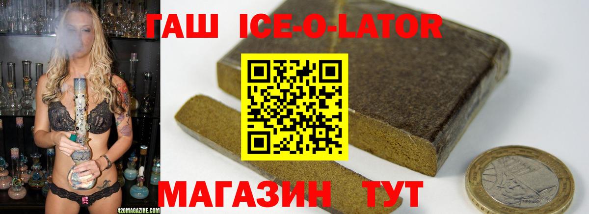 Сухой Лог  ГАШИШ  ГАШИШ AMNESIA HAZE  Вход с VPN  ГАШИШ ice o lator 