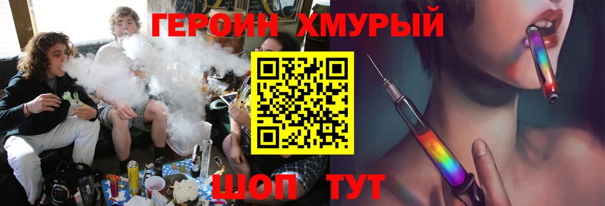 Героин белый Сухой Лог