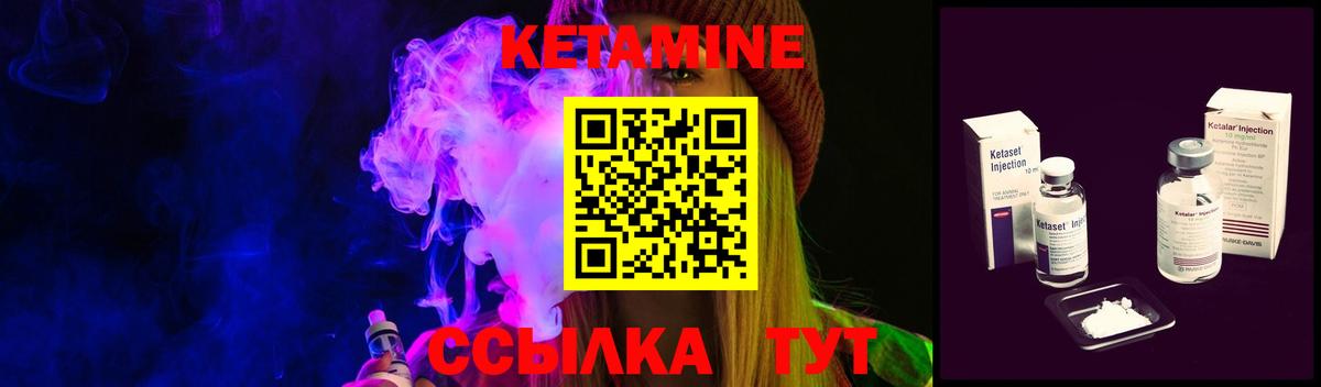 площадка формула  Вход с VPN  Сухой Лог  КЕТАМИН ketamine 