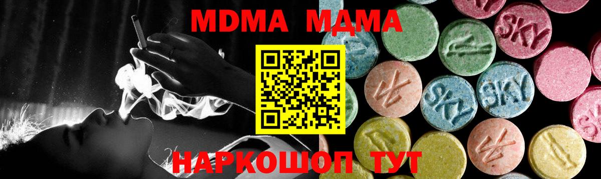MDMA Molly  Вход с VPN  Сухой Лог  МДМА VHQ 