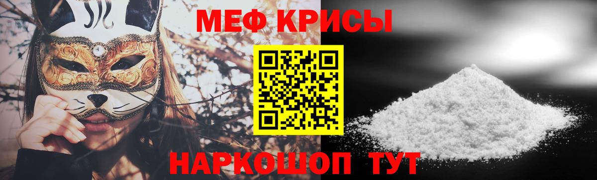 МЯУ-МЯУ  Мефедрон мука  МЯУ-МЯУ  Сухой Лог  Вход с VPN  Меф кристаллы 