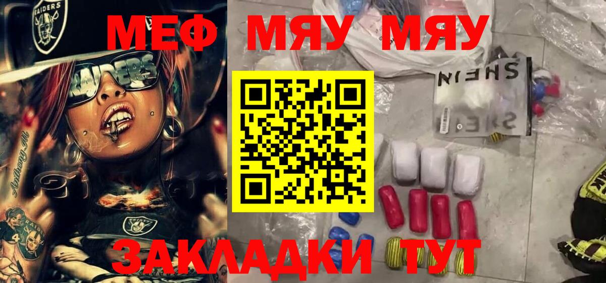 Меф Сухой Лог