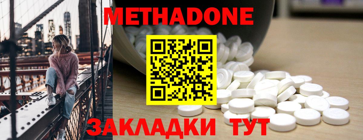 Сухой Лог  Метадон VHQ  Вход с VPN  Метадон белоснежный 