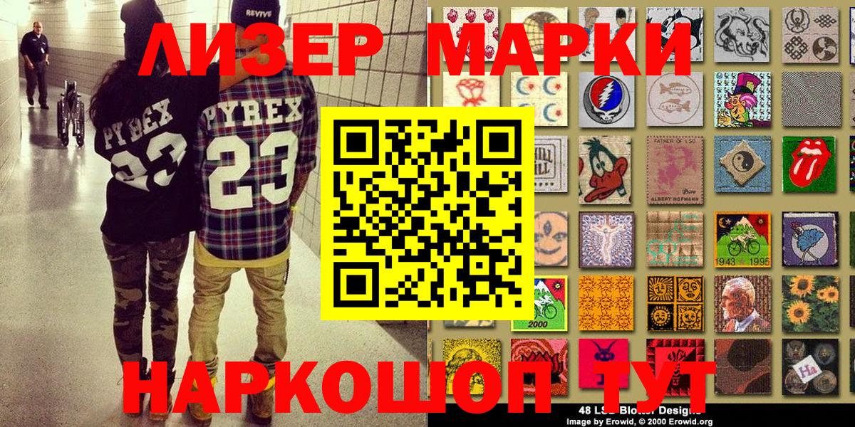 Марки N-bome 1,5мг Сухой Лог