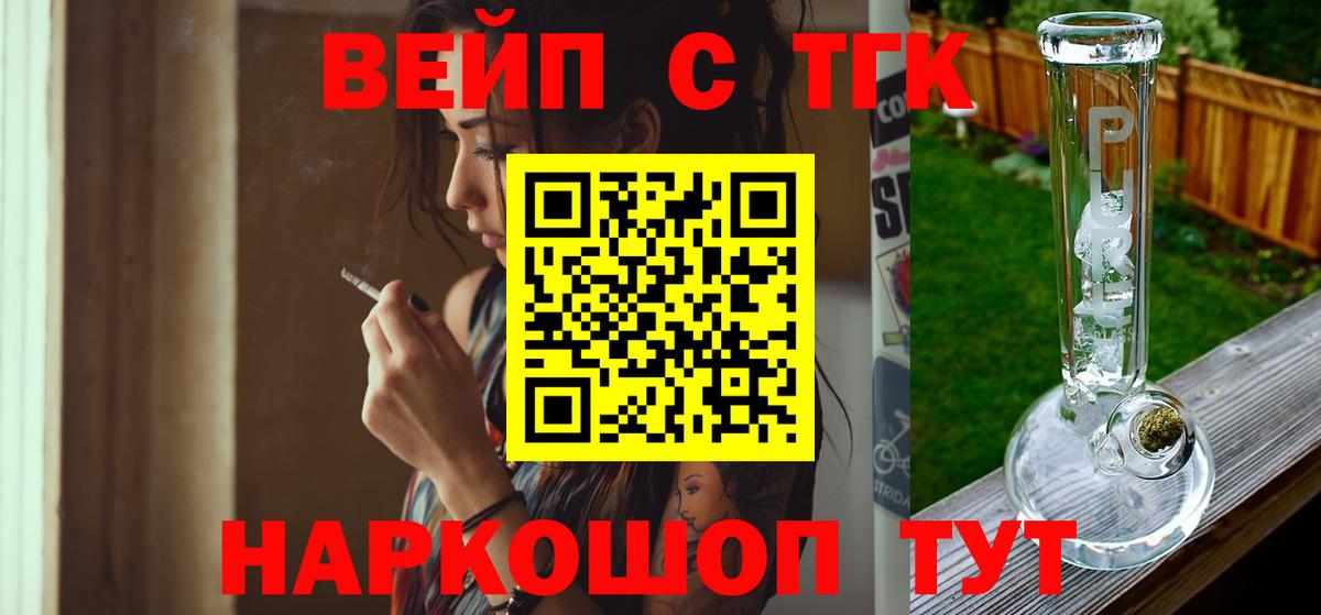 ТГК THC oil Сухой Лог